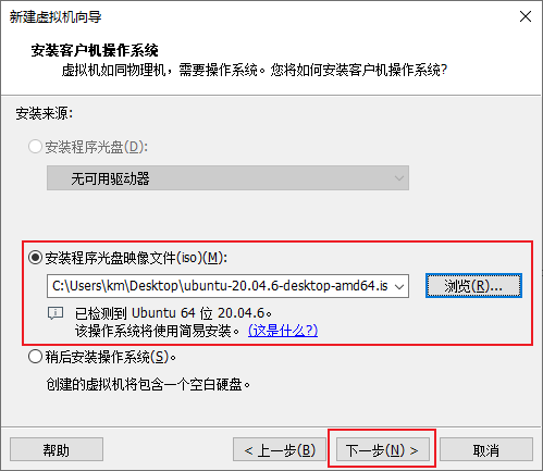 1.3 安装 Ubuntu 系统