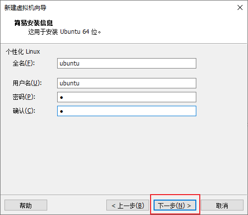 1.3 安装 Ubuntu 系统